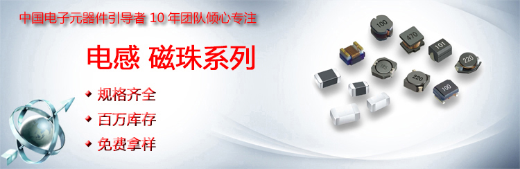 PBO-M系列功率风华贴片电感海报.jpg