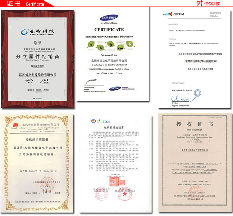 PBO-M系列功率风华贴片电感销售证书.jpg
